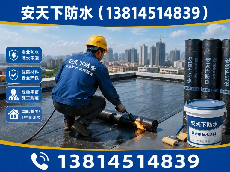 南京卫生间防水展示图