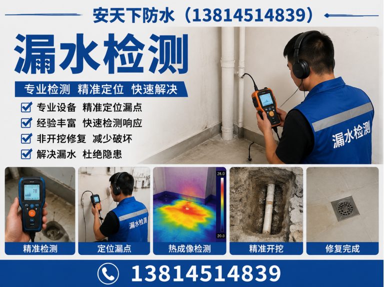 南京免砸砖防水展示图